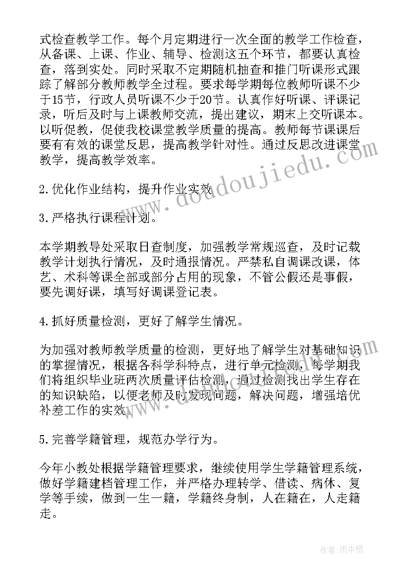 2023年社会扮家家教学反思(模板5篇)