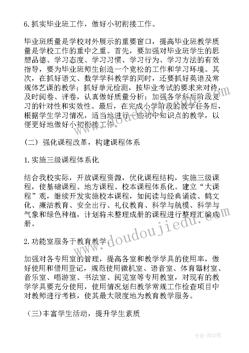 2023年社会扮家家教学反思(模板5篇)