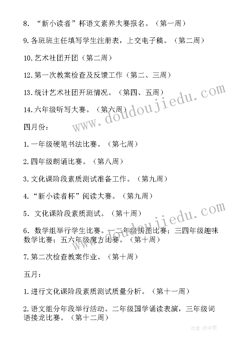 2023年社会扮家家教学反思(模板5篇)