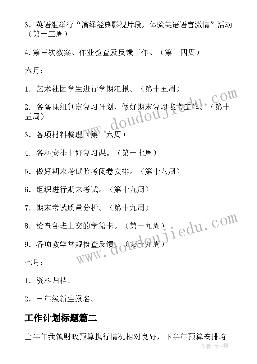 2023年社会扮家家教学反思(模板5篇)