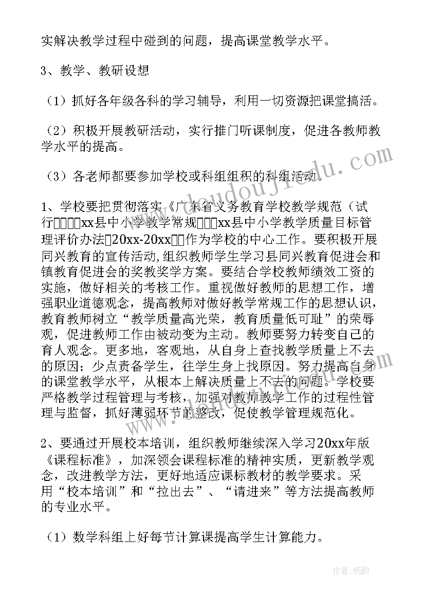 最新清产核算工作计划(实用6篇)