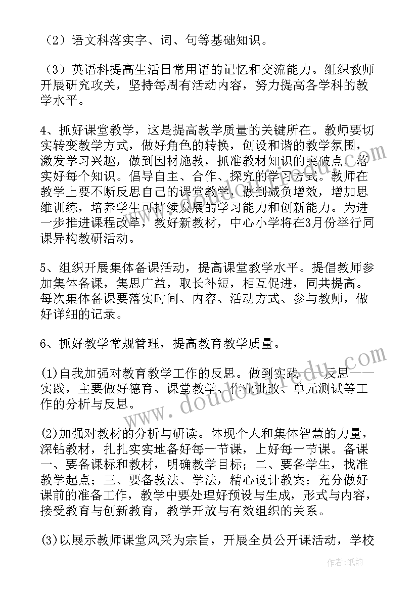 最新清产核算工作计划(实用6篇)