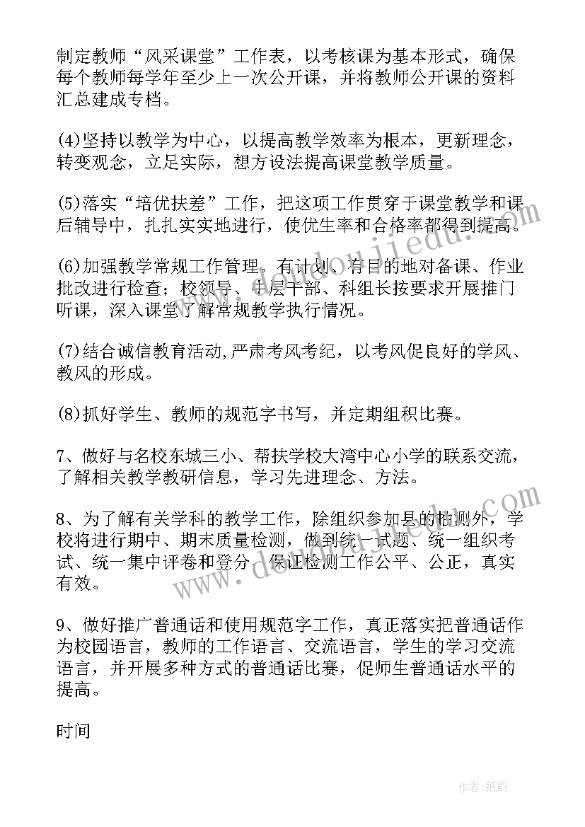 最新清产核算工作计划(实用6篇)