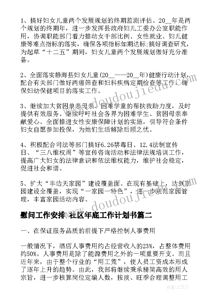 2023年核酸检测采样心得体会(精选5篇)