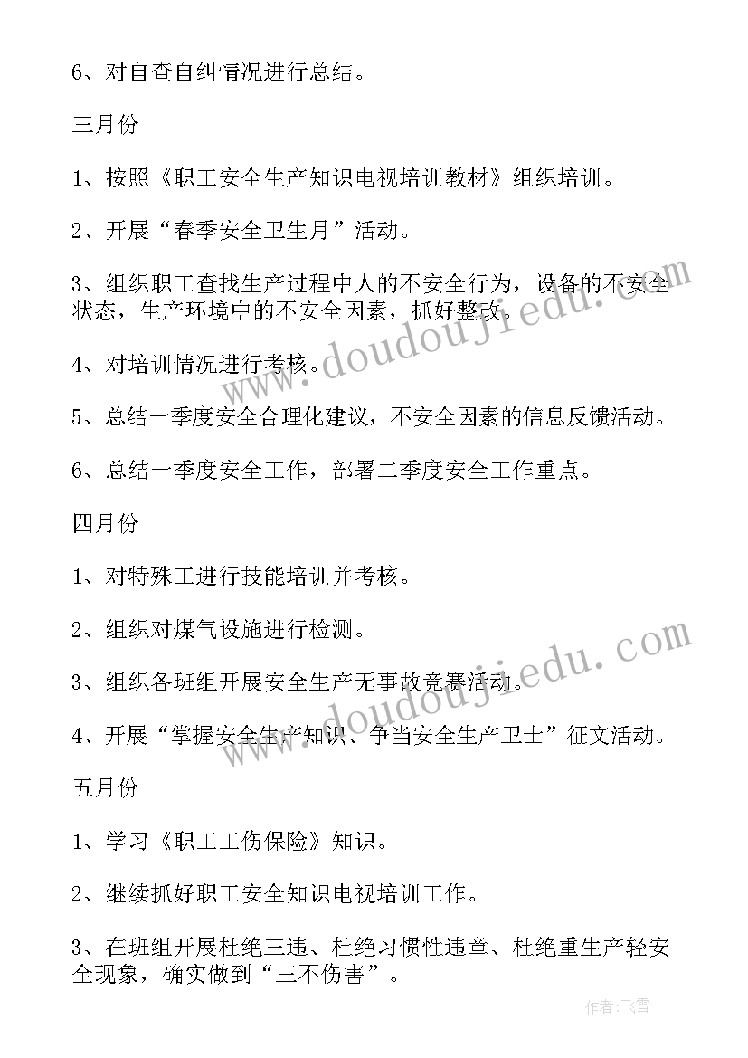 最新钢厂工作计划(大全10篇)