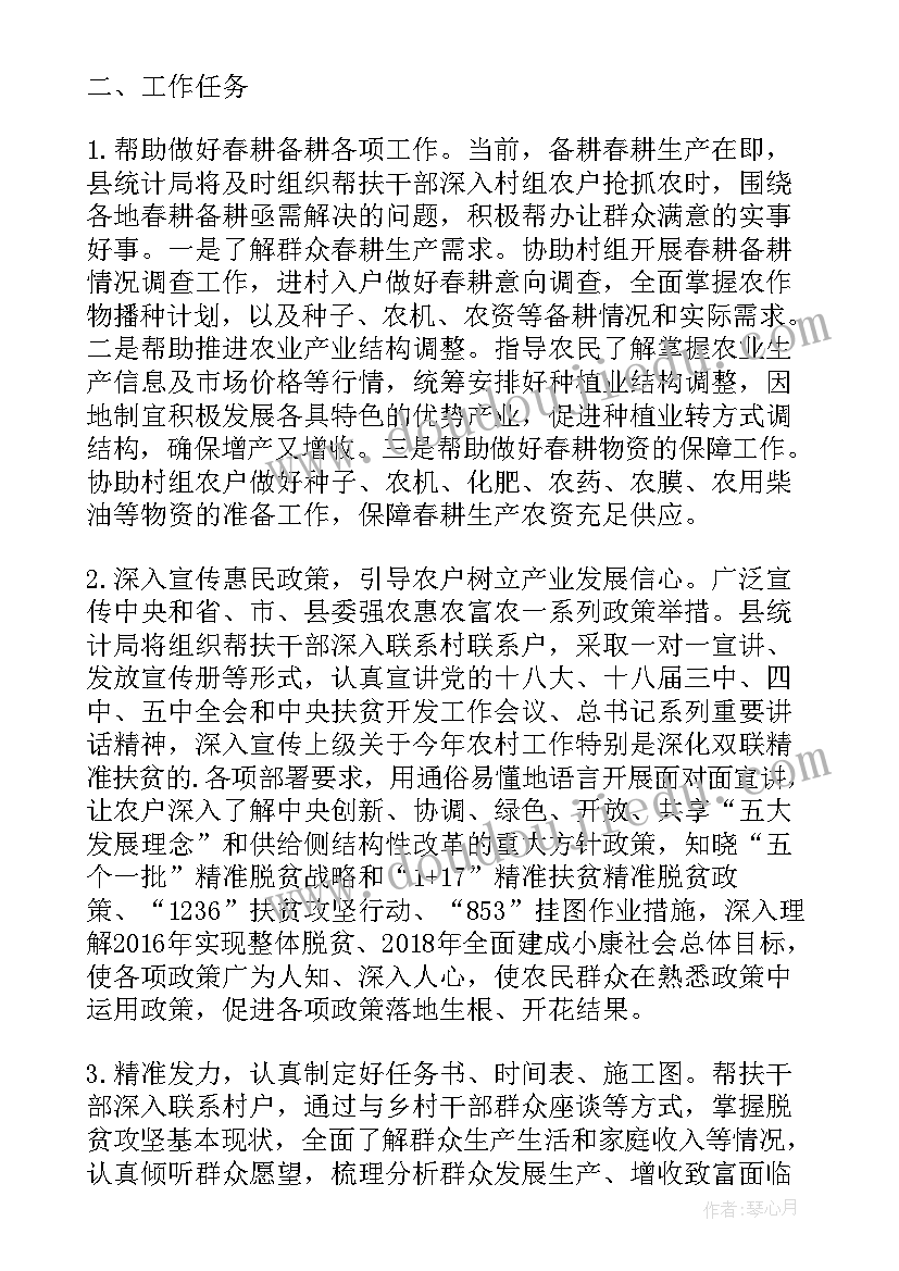 剪辑工作计划方案设计(大全10篇)