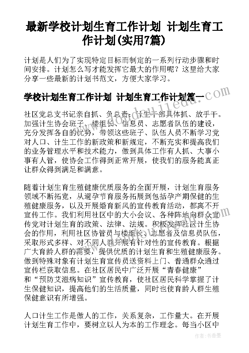 最新初二新学期计划和目标手抄报(模板7篇)