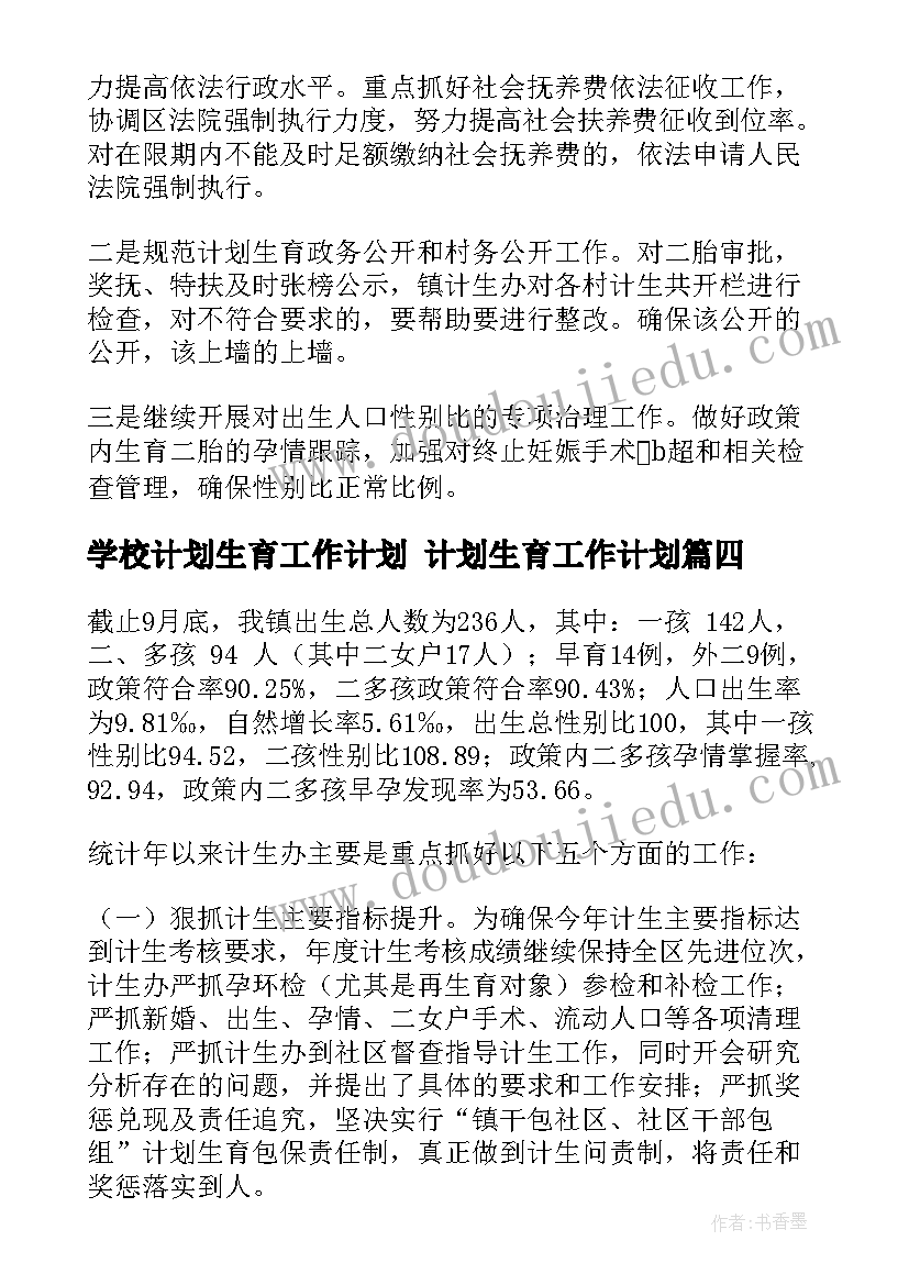 最新初二新学期计划和目标手抄报(模板7篇)