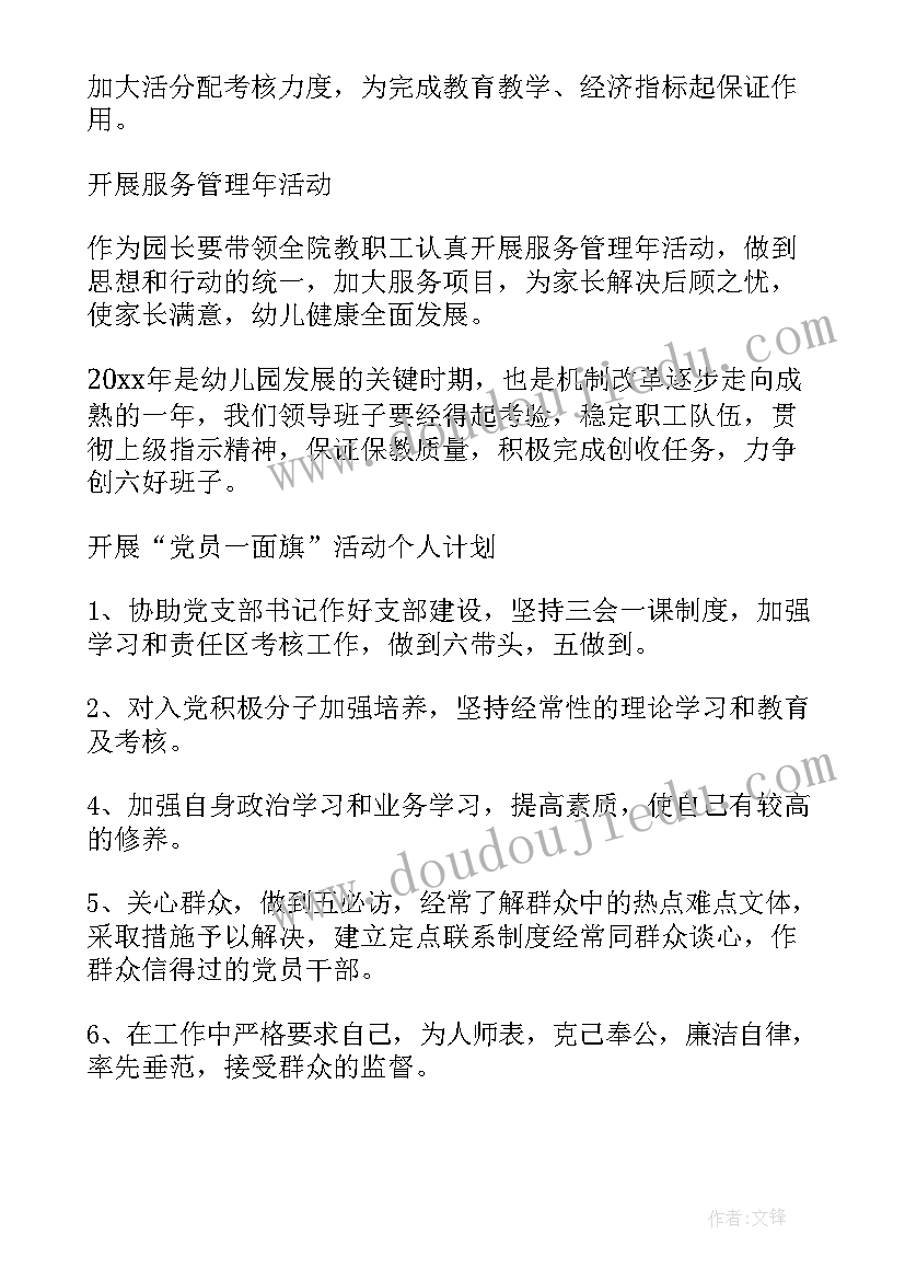 2023年土建工程工作计划表下载 月工作计划表(汇总10篇)