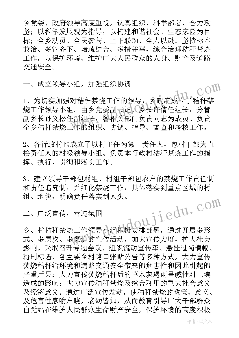 2023年玉米抗旱工作计划 土家族抗旱工作计划(优秀5篇)