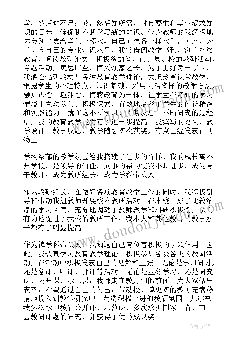 2023年学科带头人工作计划及建议 学科工作计划(模板8篇)