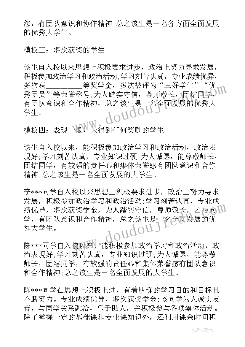 最新学院易班工作站工作职责(大全6篇)