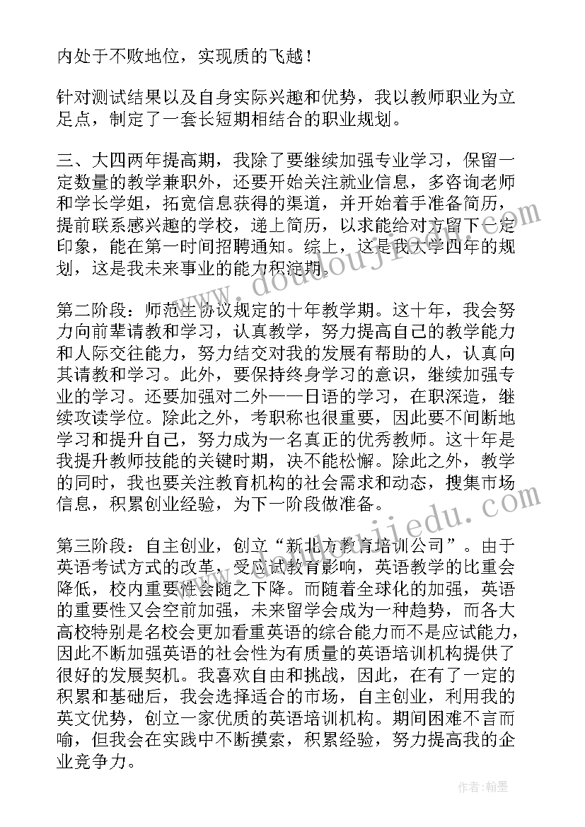 2023年发展美育工作计划表(优质6篇)