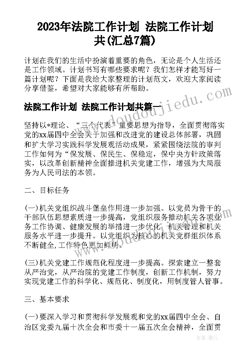 2023年组织行为学实训心得体会 组织行为学课堂作业(汇总7篇)