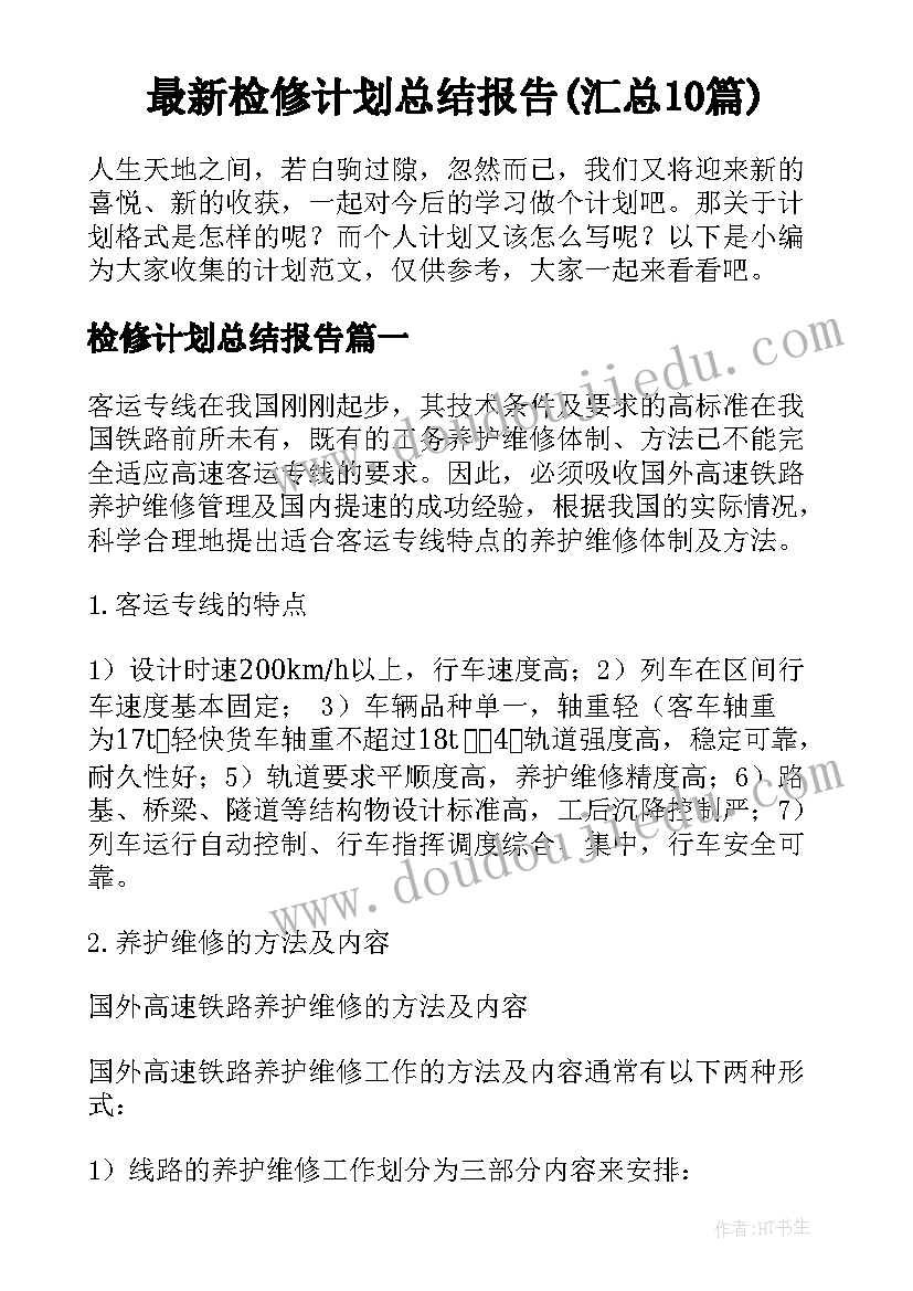 2023年网签合同有几份(通用6篇)