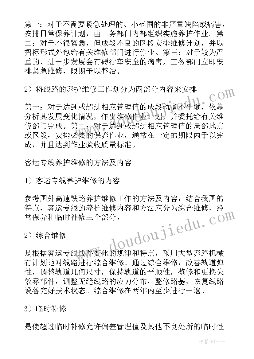 2023年网签合同有几份(通用6篇)