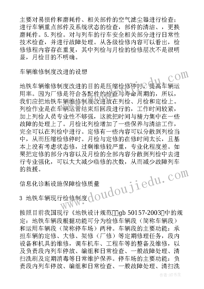 2023年网签合同有几份(通用6篇)