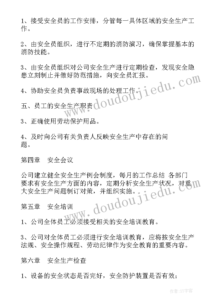 2023年制度建设计划工作汇报(优质7篇)