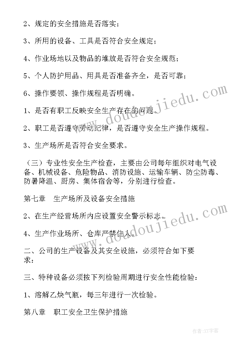 2023年制度建设计划工作汇报(优质7篇)