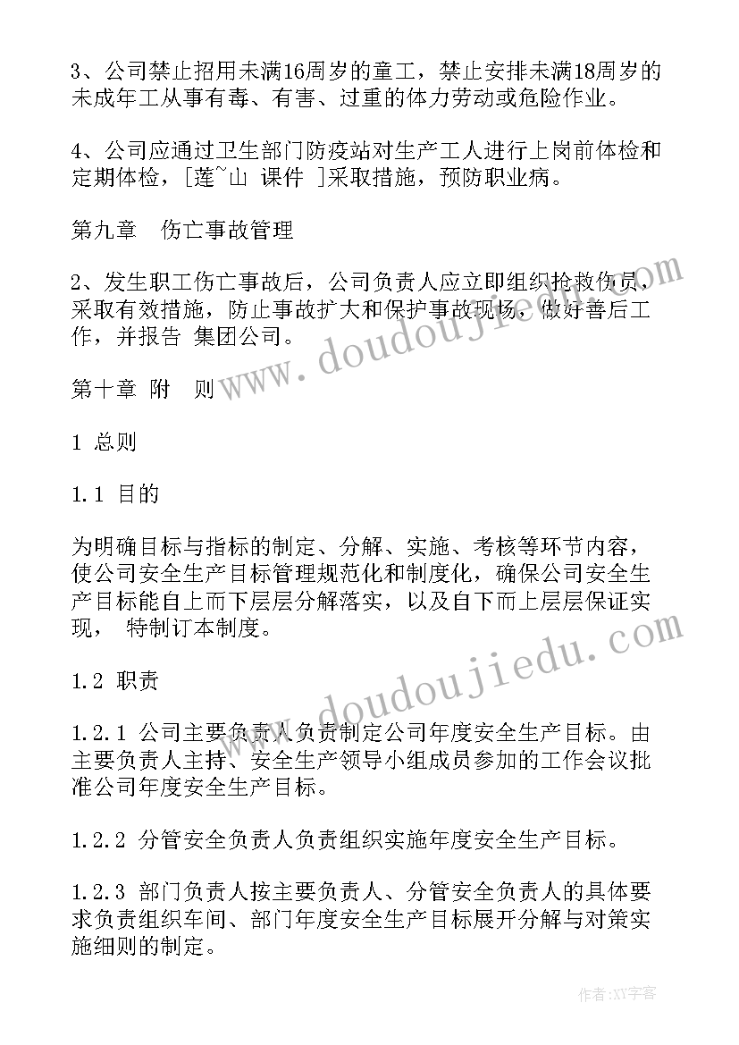 2023年制度建设计划工作汇报(优质7篇)