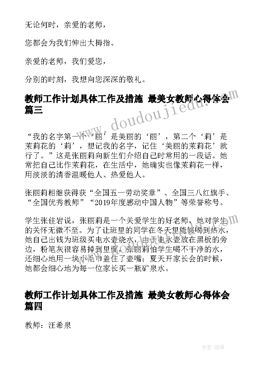 最新幼儿园中班个人工作计划配班(汇总9篇)