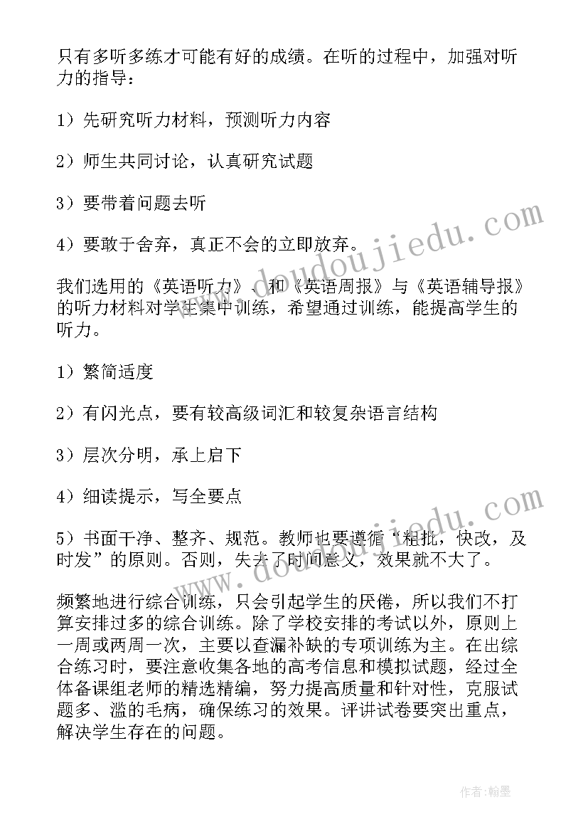 2023年工作计划的起步阶段 阶段工作计划(优质5篇)