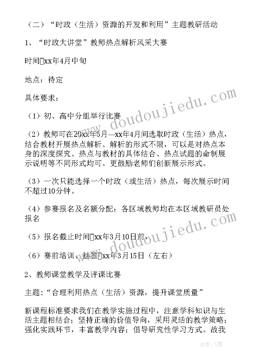 2023年组长后续工作计划表 组长工作计划(优秀5篇)