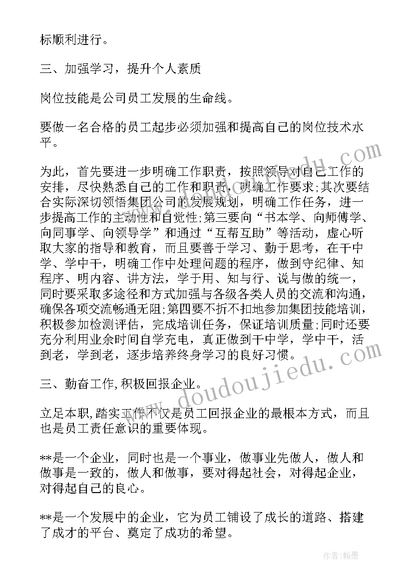 最新免费个人简历封面可编辑 工程造价个人简历封面(实用5篇)