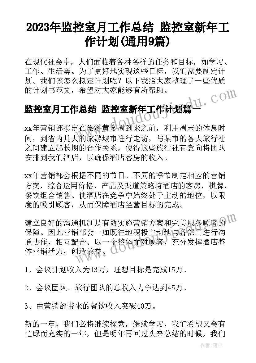 班主任学期自我鉴定 学期自我鉴定(汇总9篇)