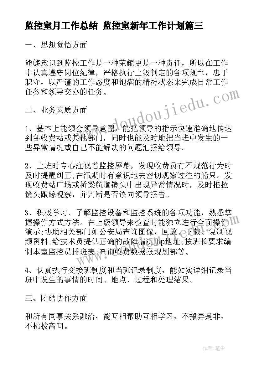 班主任学期自我鉴定 学期自我鉴定(汇总9篇)