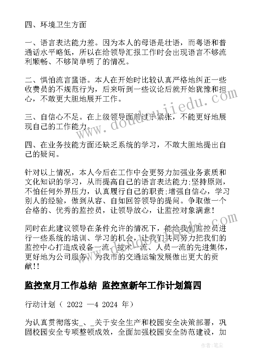 班主任学期自我鉴定 学期自我鉴定(汇总9篇)