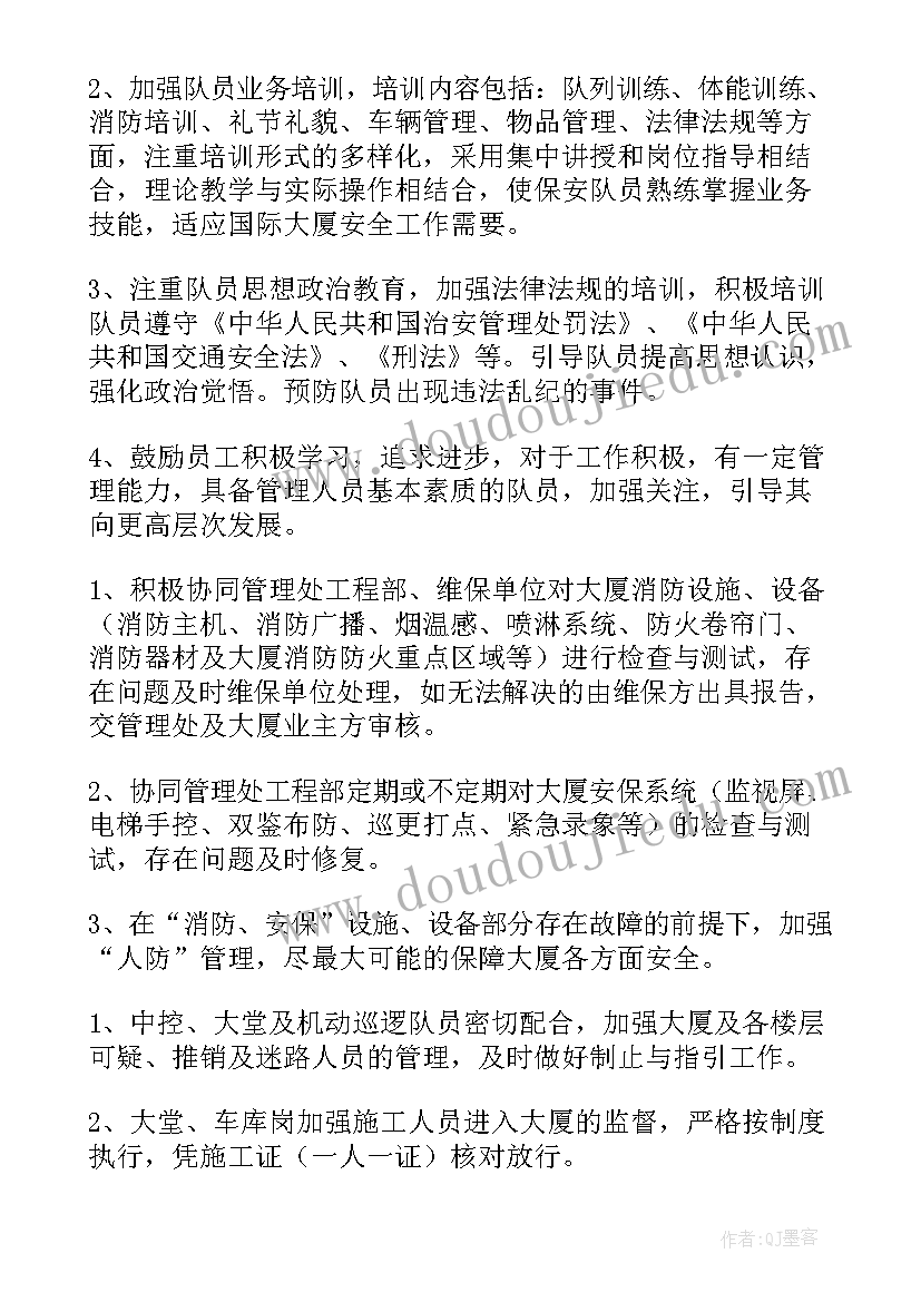 银行业务发展计划(大全7篇)