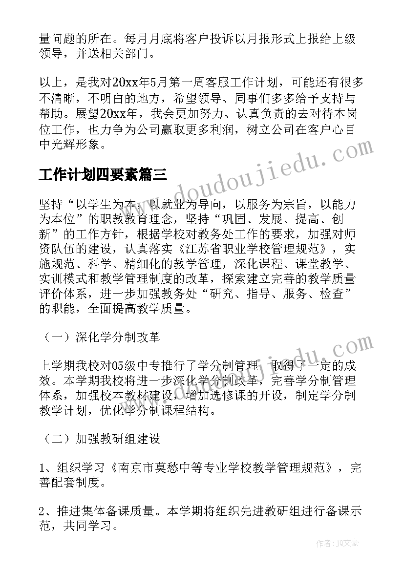 公安局感谢信 感恩节幼儿感恩话语(通用9篇)