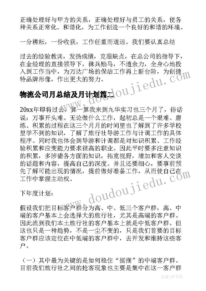 空气的秘密教案反思 中班科学教案及教学反思水的秘密(精选5篇)