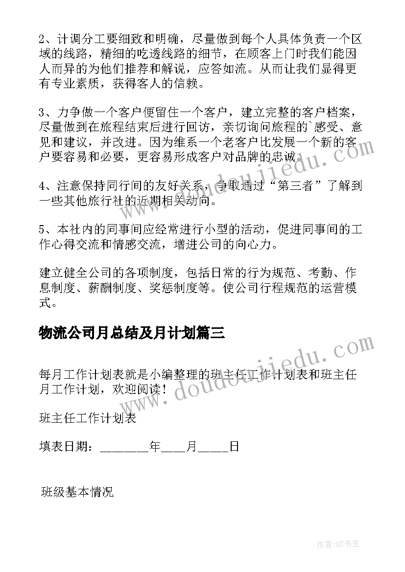 空气的秘密教案反思 中班科学教案及教学反思水的秘密(精选5篇)