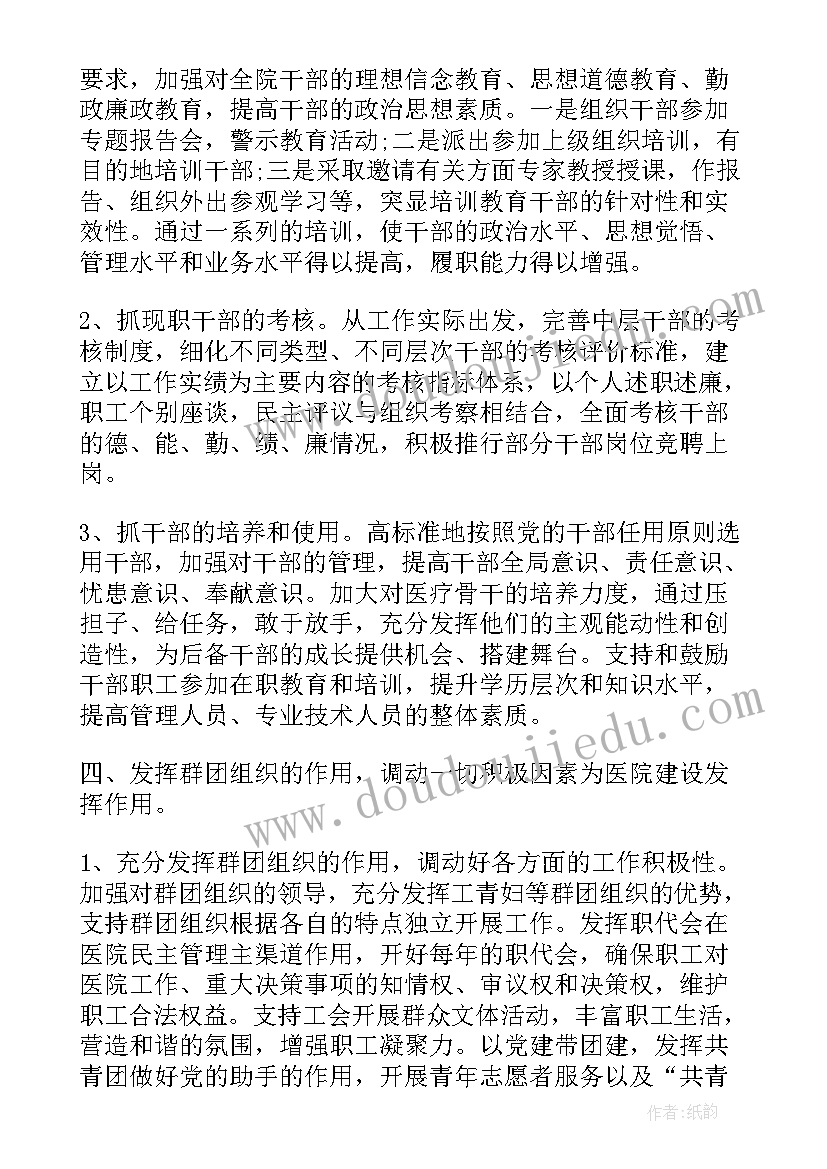 最新党小组工作计划表(实用5篇)