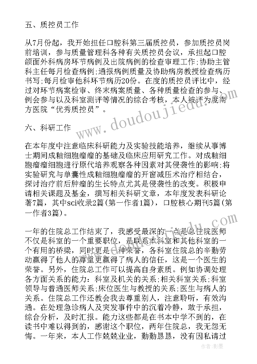 门诊保洁培训 门诊工作计划(优秀9篇)