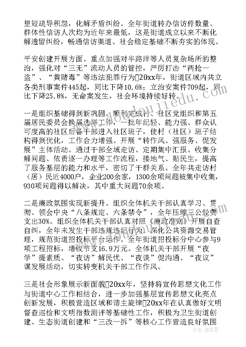 物业品质部客服工作计划 物业客服的工作计划(优秀8篇)