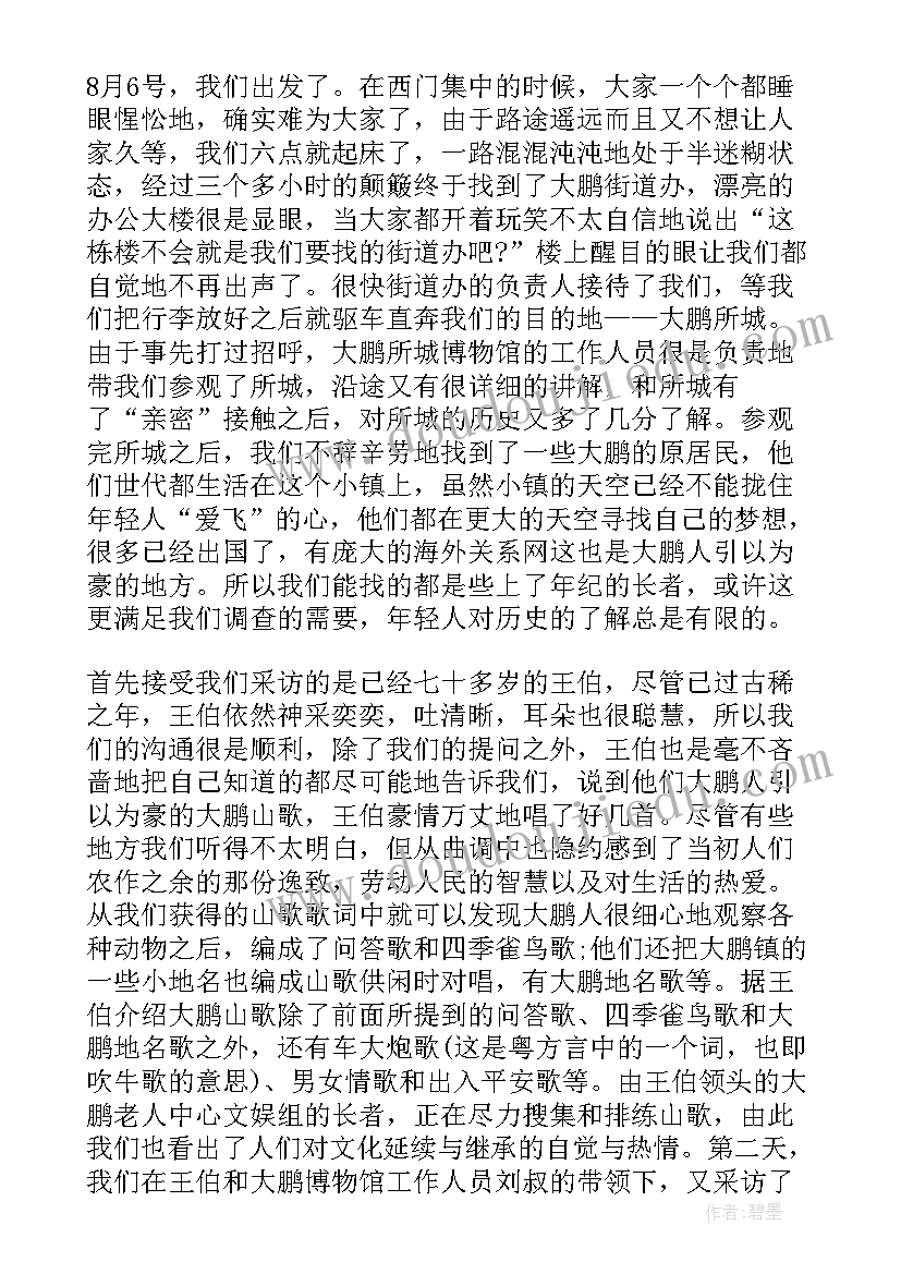 水质调查工作计划表(优质9篇)