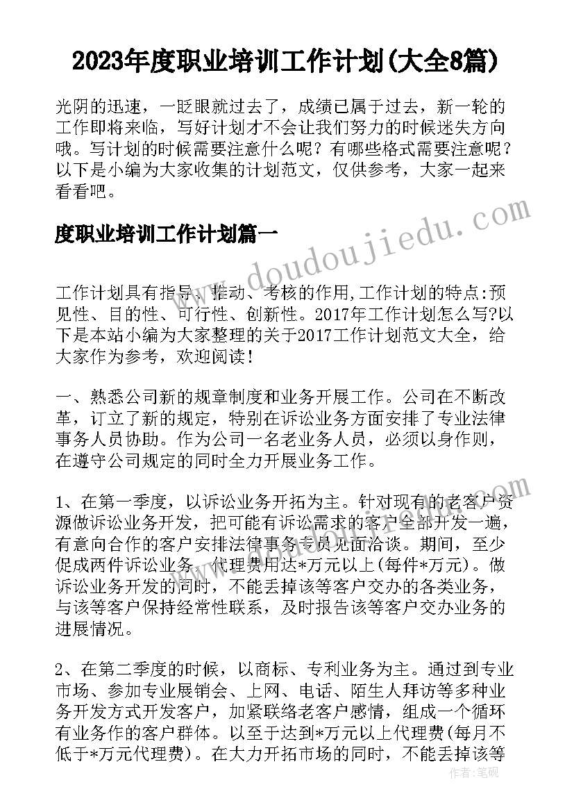 2023年店铺装修协议书 门面店面装修协议书(模板5篇)