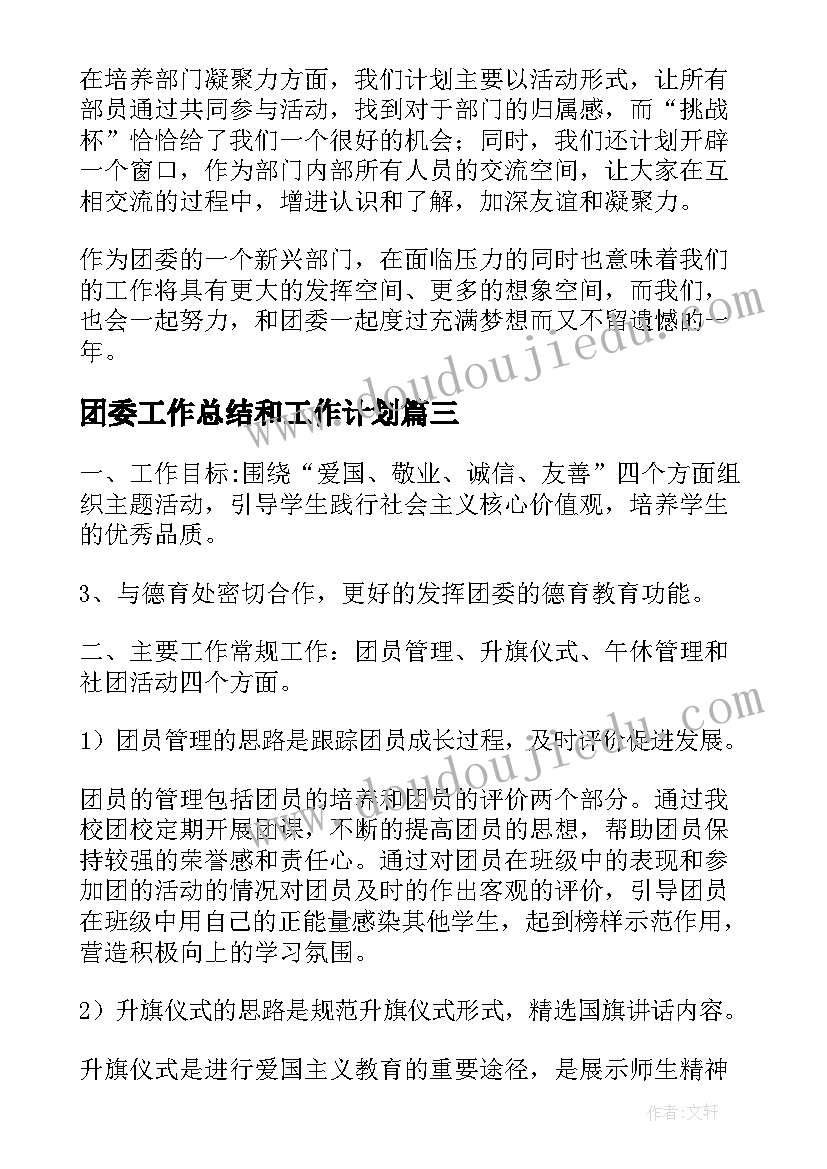 最新高一辅助班主任工作计划(大全10篇)