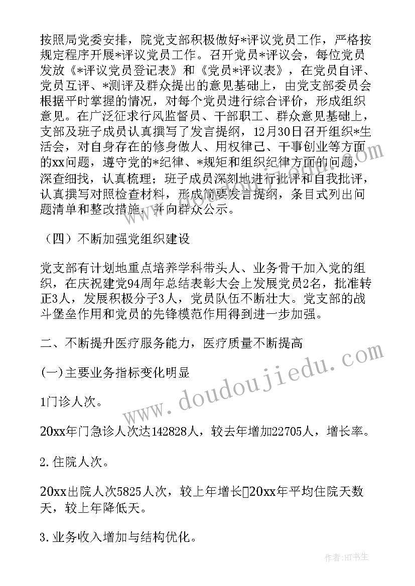 刷脸支付工作内容 工作计划国库支付中心(优秀5篇)