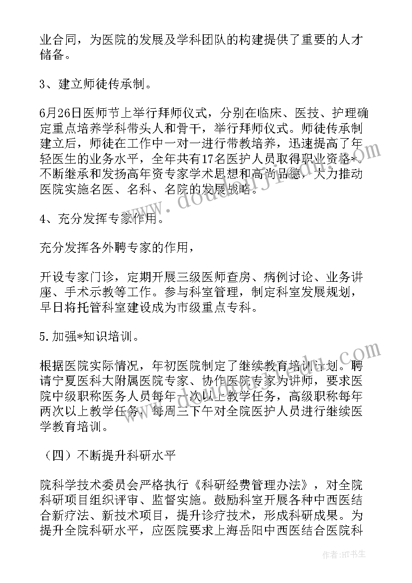 刷脸支付工作内容 工作计划国库支付中心(优秀5篇)