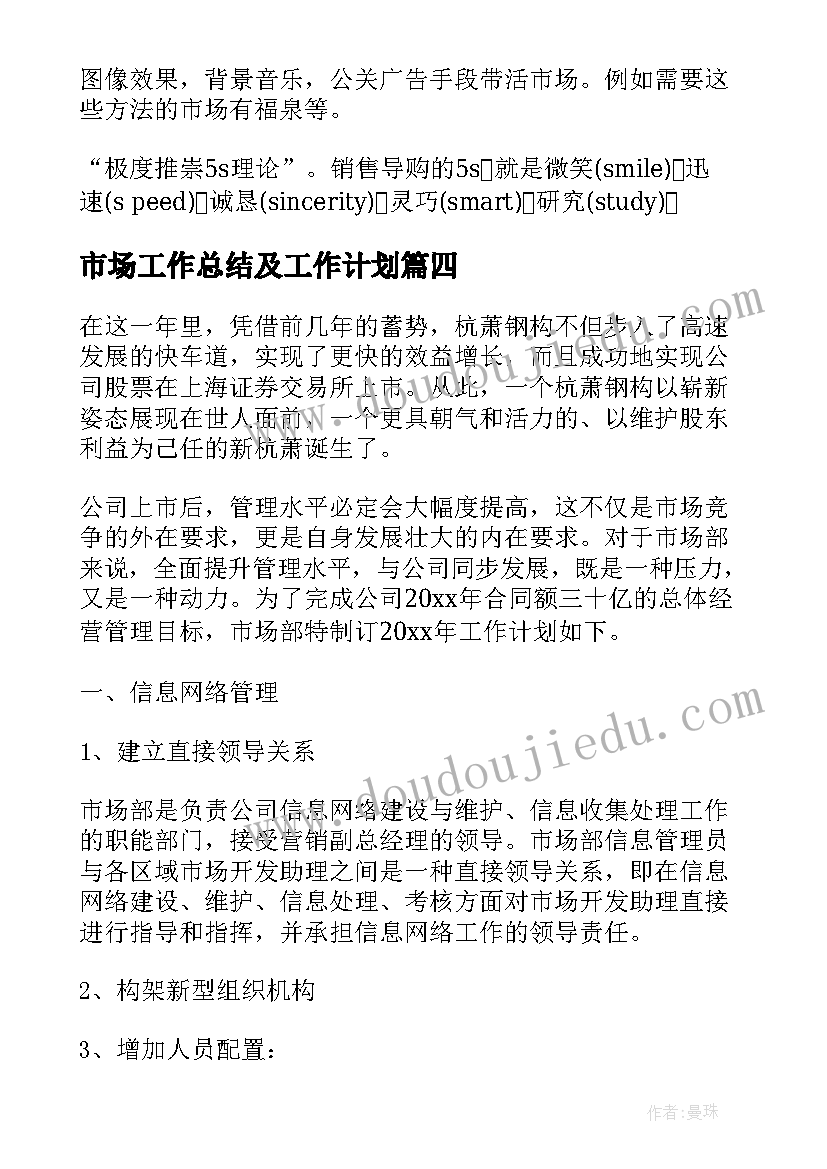 2023年一年级语文教改计划电子版 一年级语文教学计划(汇总5篇)