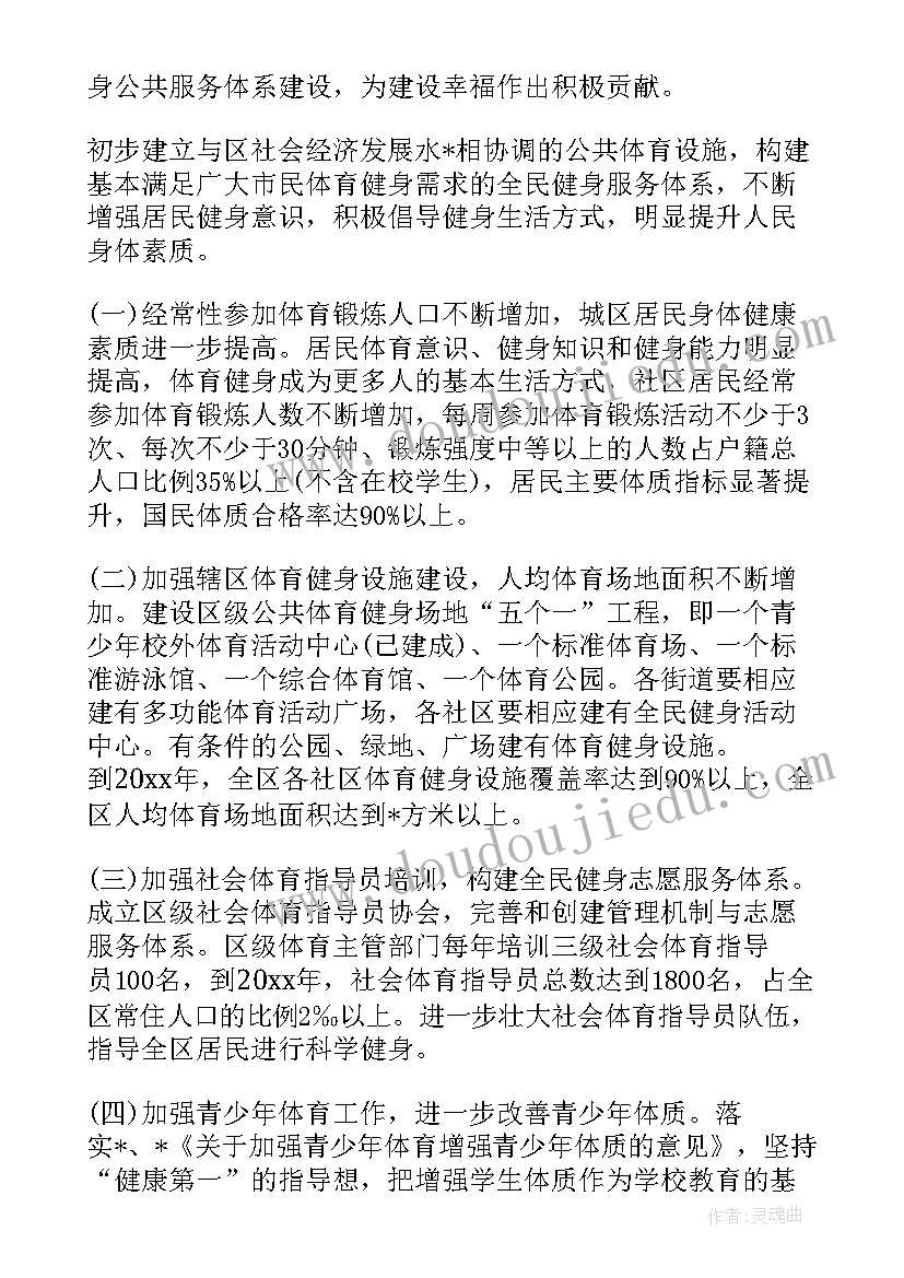 最新游艇俱乐部工作计划 体育俱乐部工作计划(模板5篇)