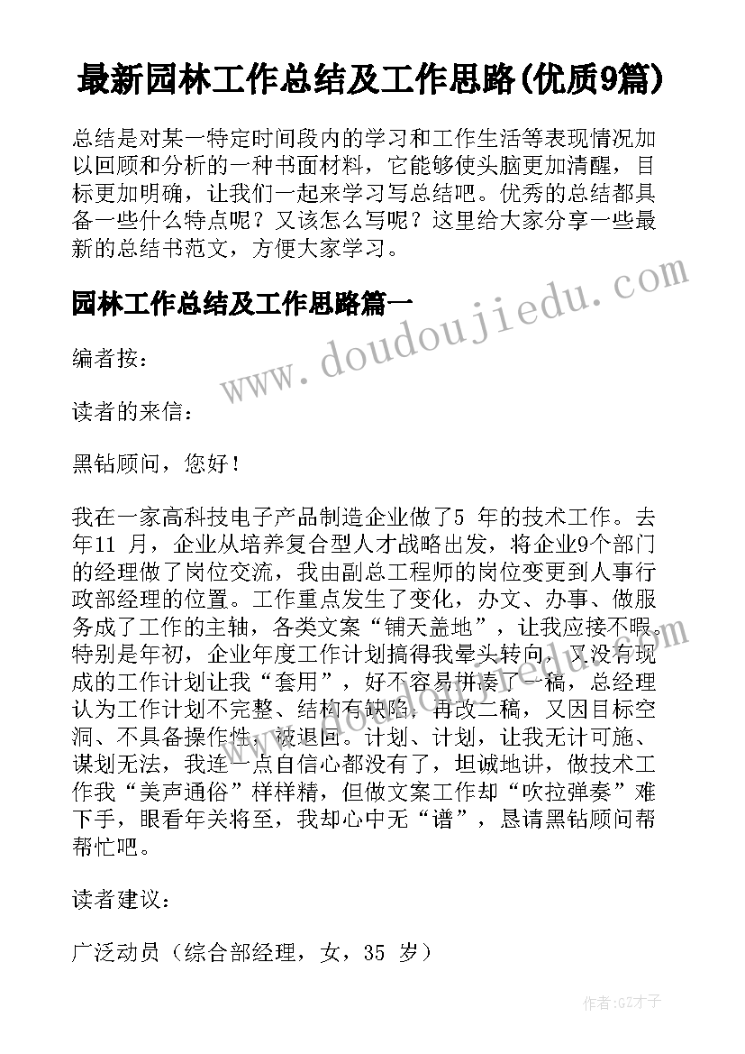 最新如何理解年度目标经营计划与预算管理之间的关系(实用5篇)