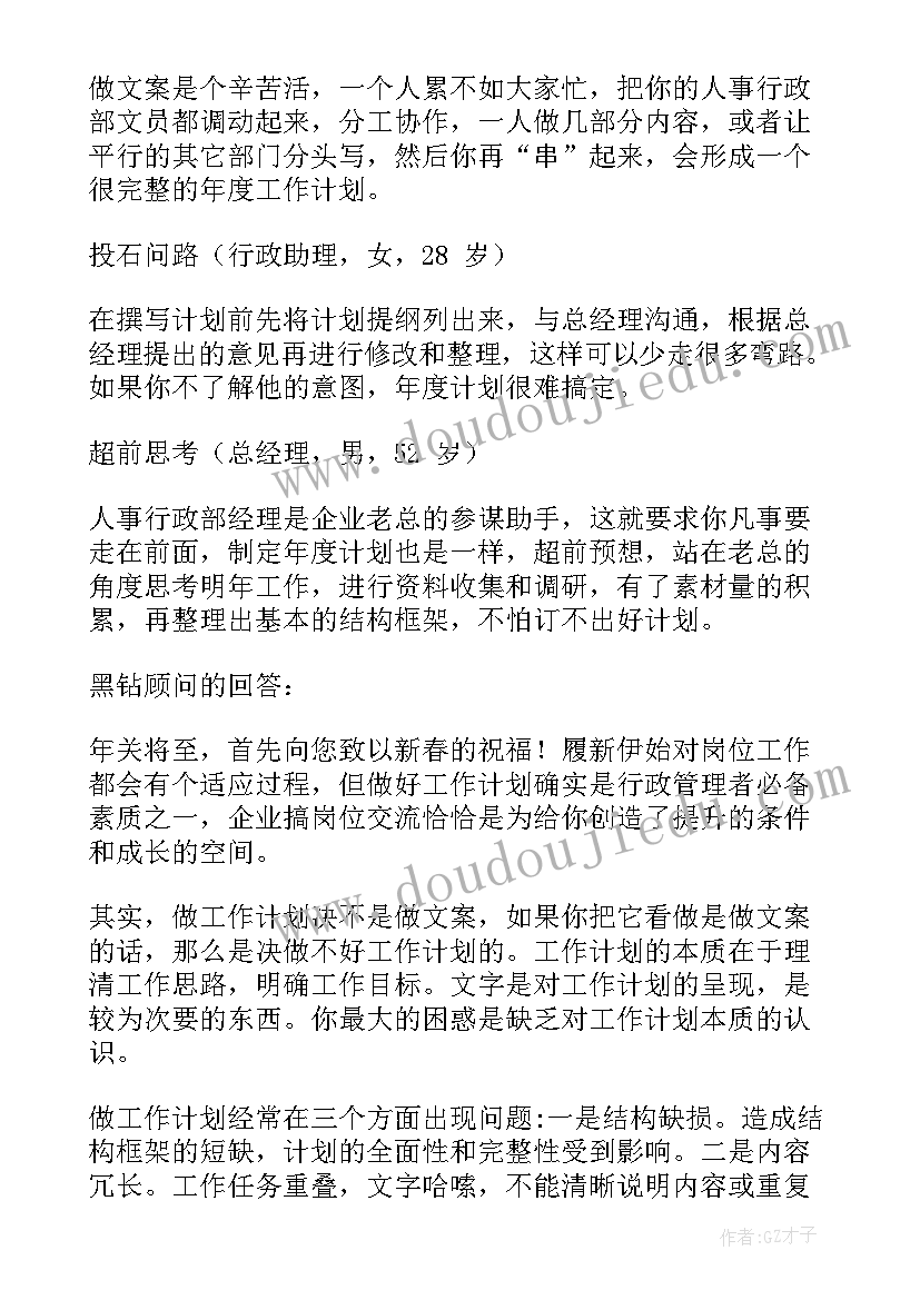 最新如何理解年度目标经营计划与预算管理之间的关系(实用5篇)