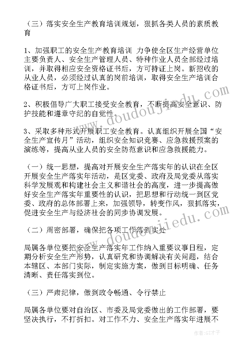 最新如何理解年度目标经营计划与预算管理之间的关系(实用5篇)