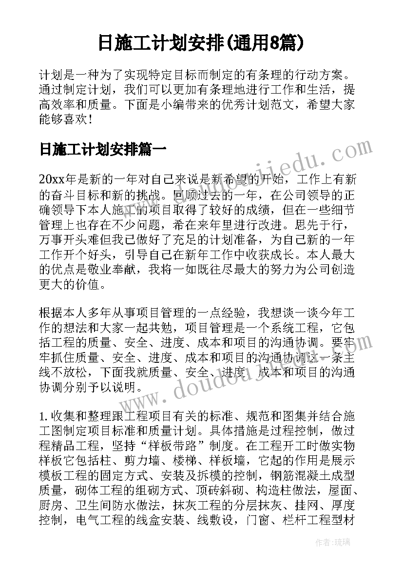 最新民族团结的体育活动方案 学校民族团结活动方案(优质7篇)