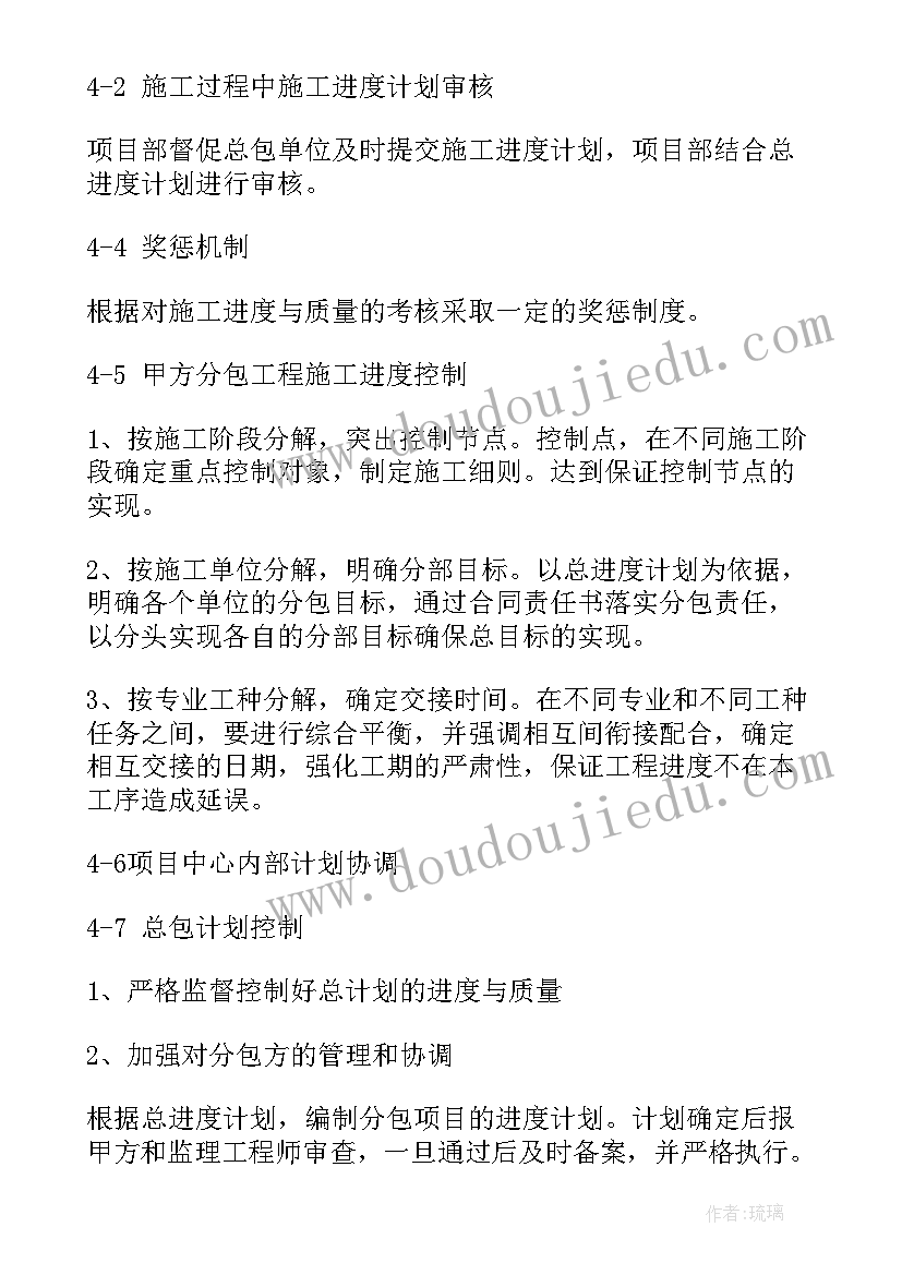 最新民族团结的体育活动方案 学校民族团结活动方案(优质7篇)